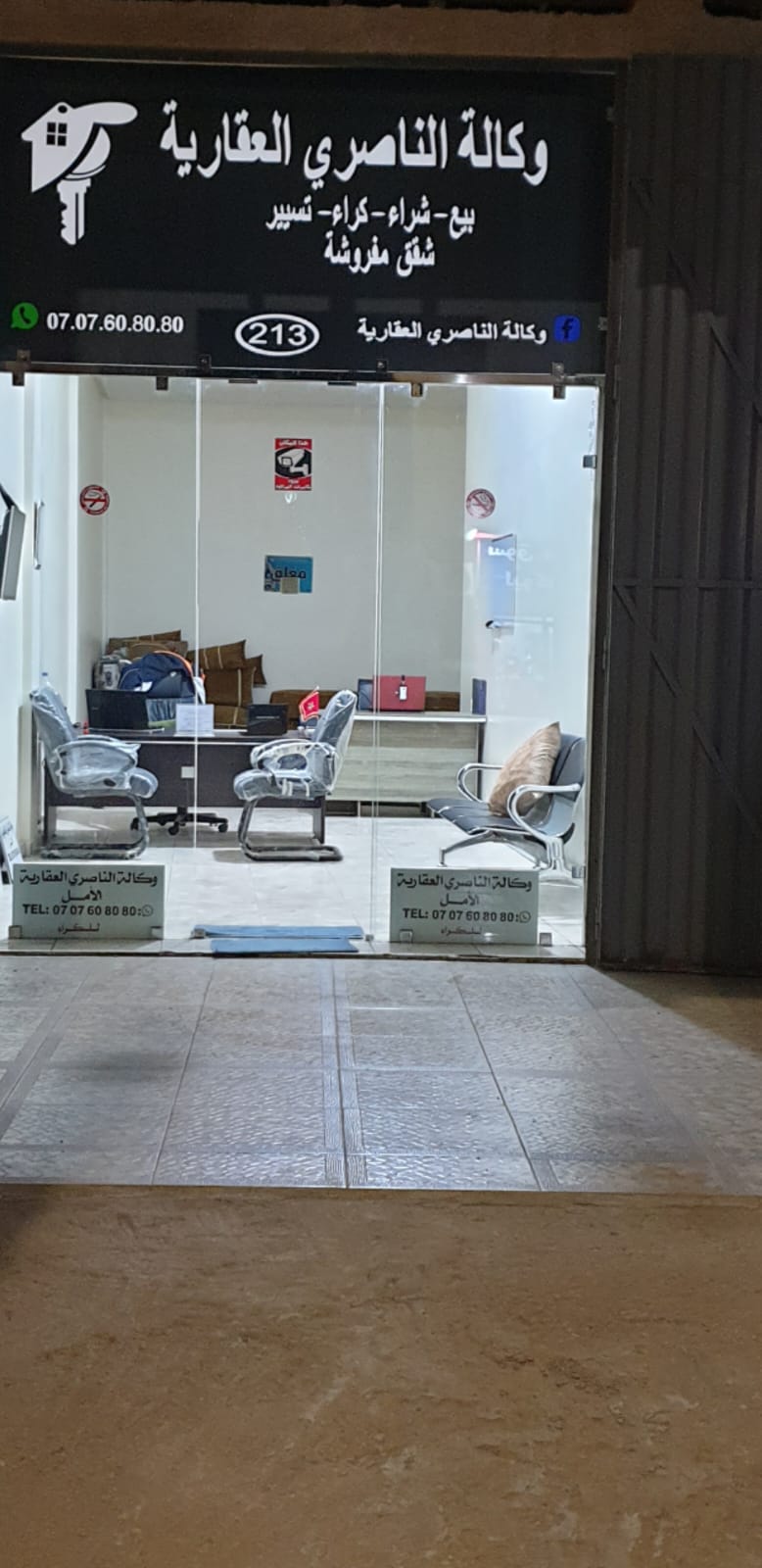 Agency office